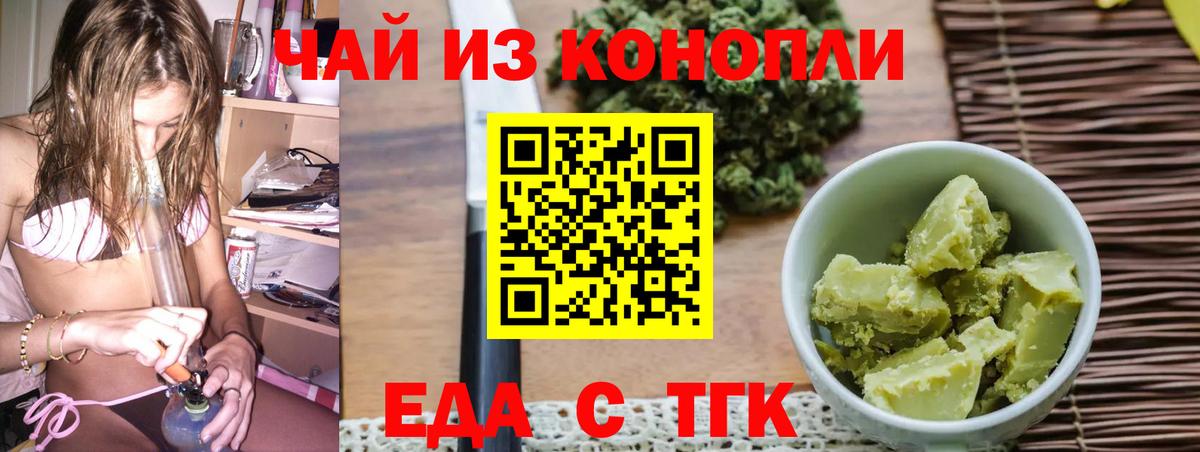 Canna-Cookies марихуана  Вход с VPN  Усолье-Сибирское 