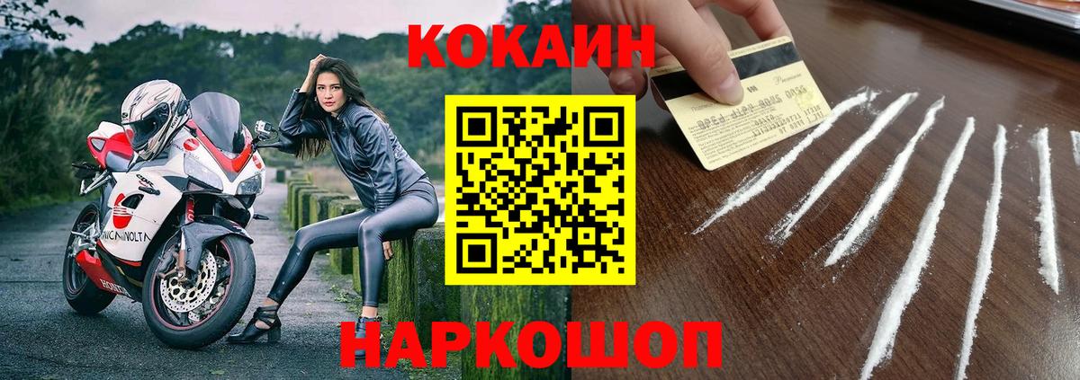 COCAIN FishScale Усолье-Сибирское