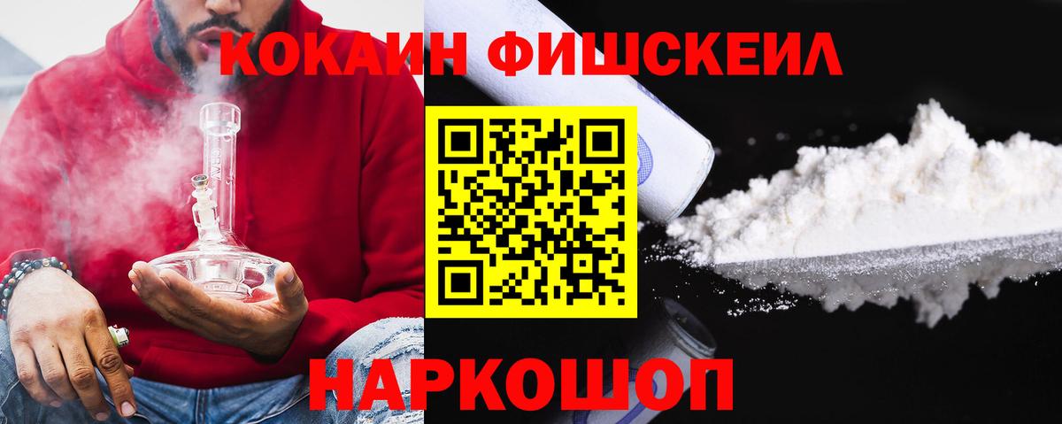 Усолье-Сибирское  КОКАИН Боливия  КОКАИН VHQ  COCAIN  Вход с VPN 