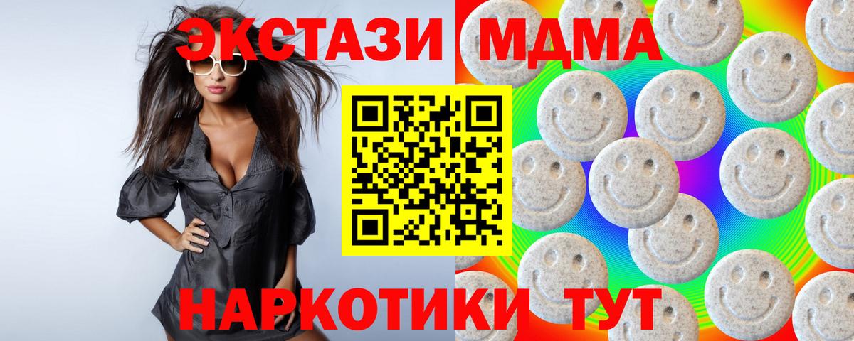 ЭКСТАЗИ  ЭКСТАЗИ mix  Усолье-Сибирское  KRAKEN ONION  ЭКСТАЗИ Cube  Вход с VPN 