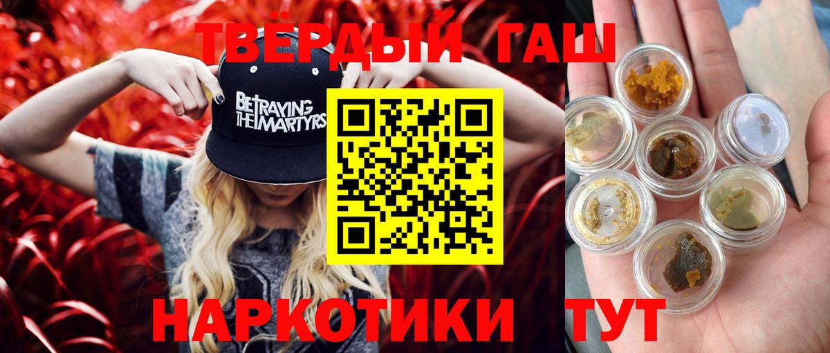 Усолье-Сибирское  ГАШ индика сатива  ГАШ индика сатива  Вход с VPN 