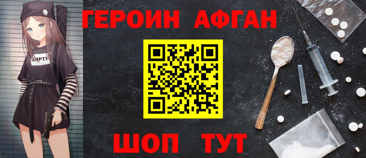 Героин гречка  Вход с VPN  Усолье-Сибирское 