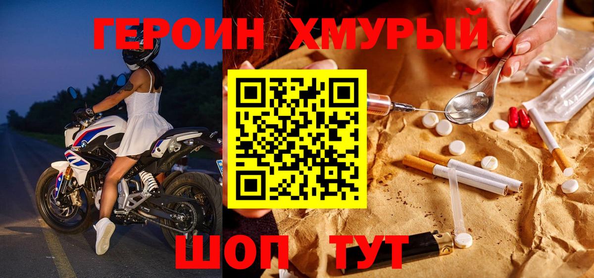 Героин белый Усолье-Сибирское