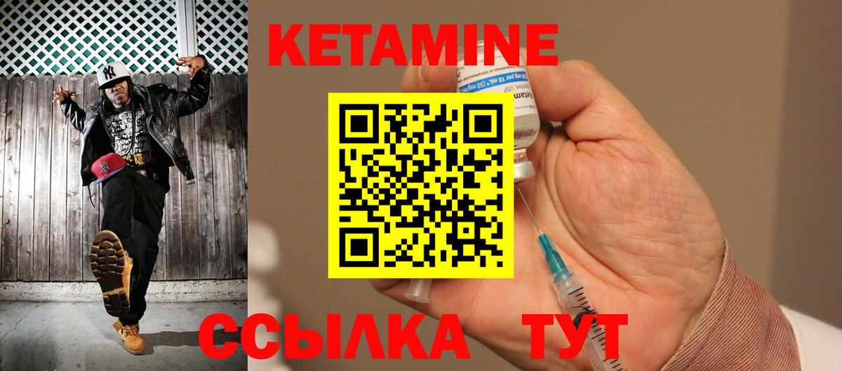 Усолье-Сибирское  КЕТАМИН ketamine  Вход с VPN  КЕТАМИН ketamine 