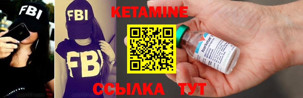 КЕТАМИН VHQ Усолье-Сибирское