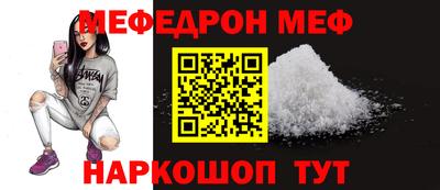 меф VHQ Гатчина