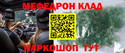 меф VHQ Гагарин