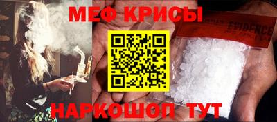 меф VHQ Гагарин