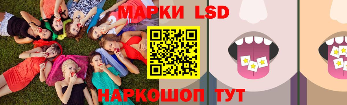 LSD-25 экстази кислота  mega   Лсд 25 экстази кислота  Усолье-Сибирское  Вход с VPN 