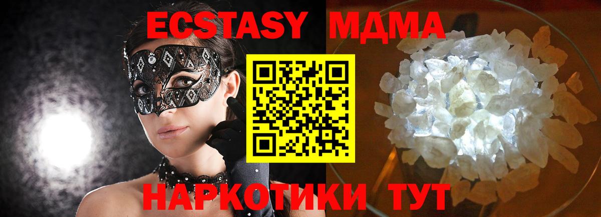 МДМА Molly  MDMA  Усолье-Сибирское  Вход с VPN  MDMA Molly 