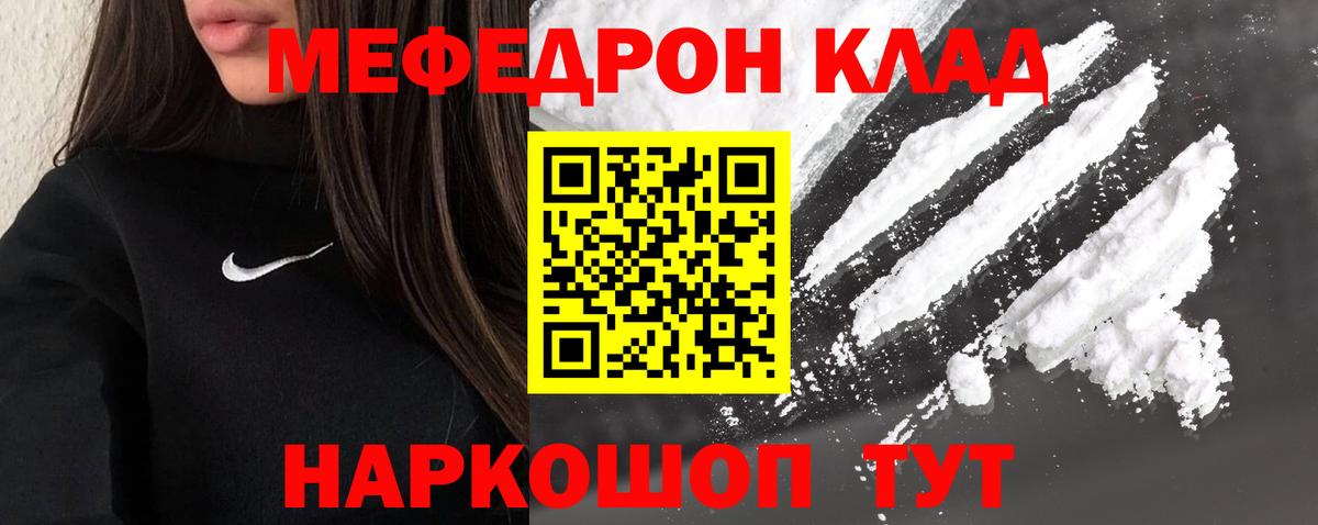 Мефедрон Усолье-Сибирское