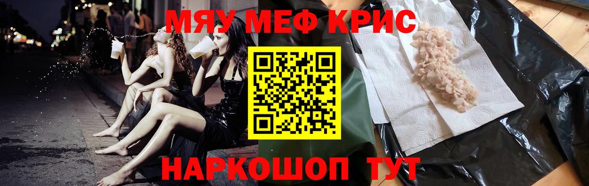 МЯУ-МЯУ  МЯУ-МЯУ  Мефедрон мука  Вход с VPN  Усолье-Сибирское  МЯУ-МЯУ кристаллы 