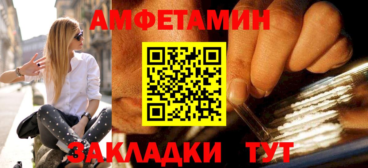 Первитин пудра  Вход с VPN  Усолье-Сибирское  Первитин пудра 