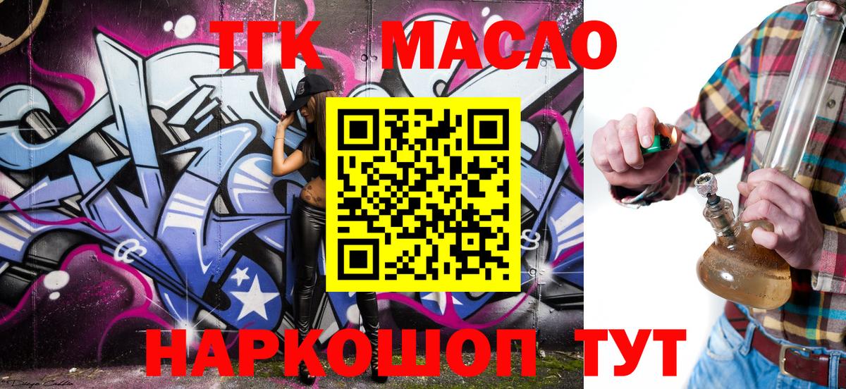 Дистиллят ТГК вейп с тгк  Вход с VPN  Усолье-Сибирское 
